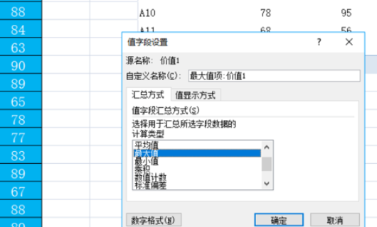 如何建立数据透视表？