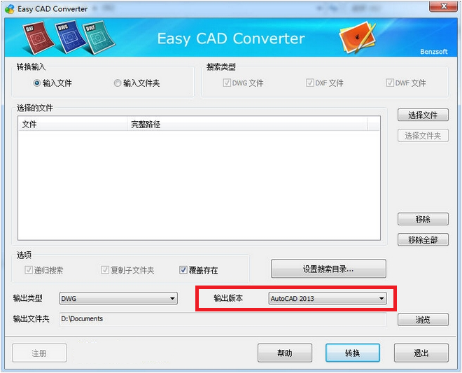 如何在低版本的CAD软件里打开高版本CAD成的图形？