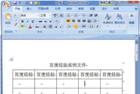 Excel表格的内容如何复制到Word？