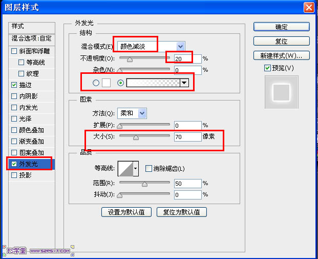 怎么用Photoshop让字体发光？