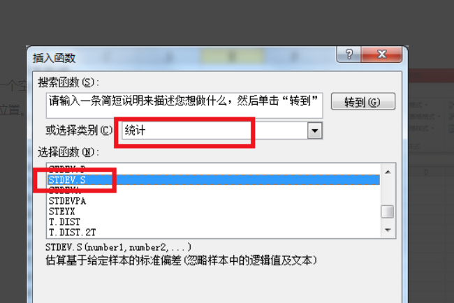 如何在Excel中算方差和标准差？