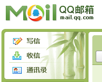怎样把Word文件发到qq邮箱？