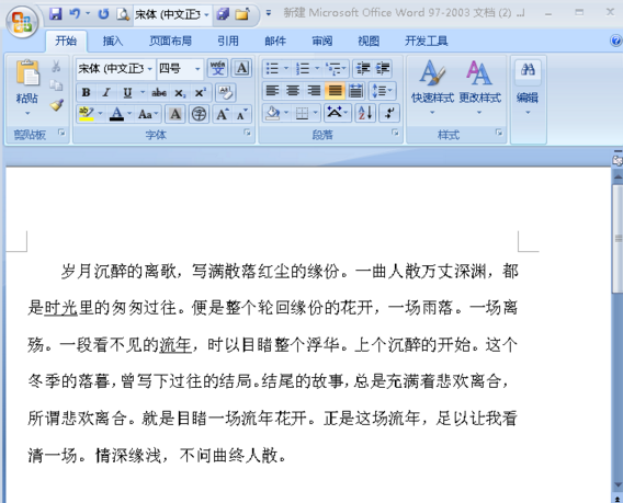 如何将Word只读格式进行修改？