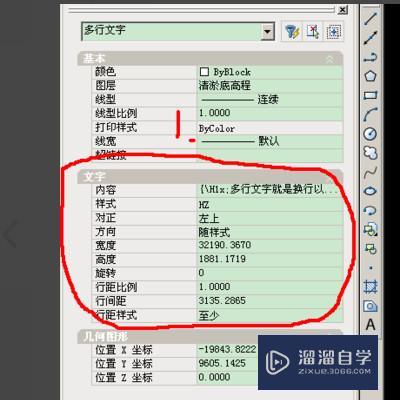 CAD中怎么修改已经输入的文字？