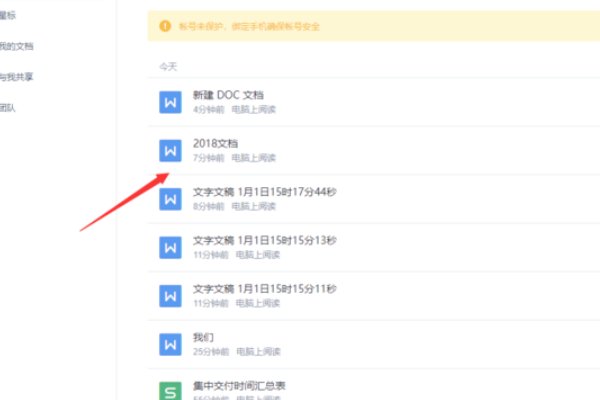 Word文档变成快捷方式怎么恢复？