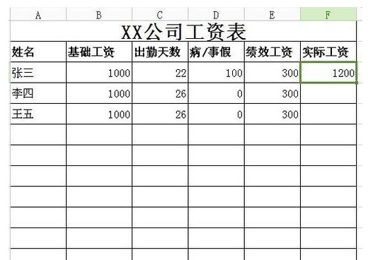 在Excel里如何插入自己的计算公式？