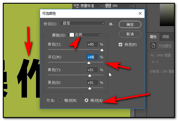 怎么用ps只把图片中的白色换成其他的颜色呀?