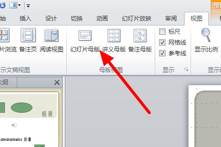 如何修改PPT文件中的母版？如删除文字和图片？