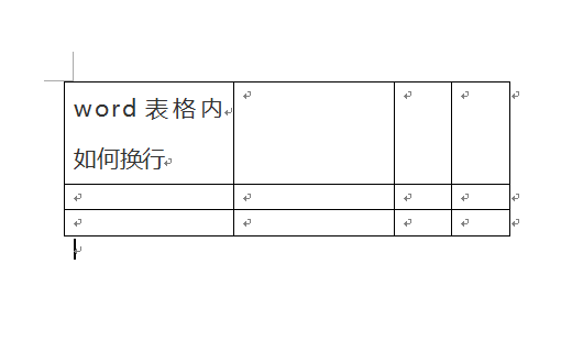 Word表格内字如何换行？