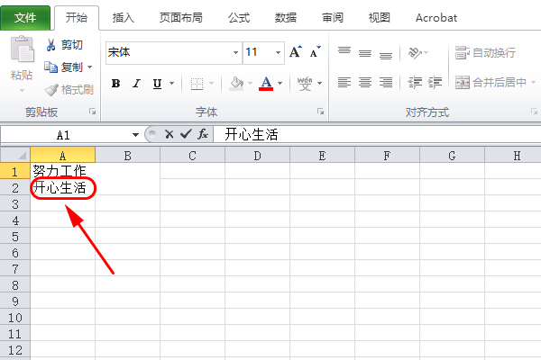 Excel强制换行的快捷键是？