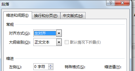 如何实现Word表格文字分散对齐？