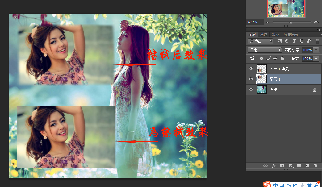 Adobe Photoshop 橡皮擦怎么用？