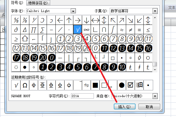 如何在excel考勤表里打勾?