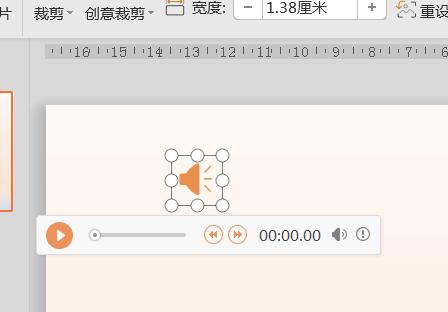如何把音频嵌入PPT？