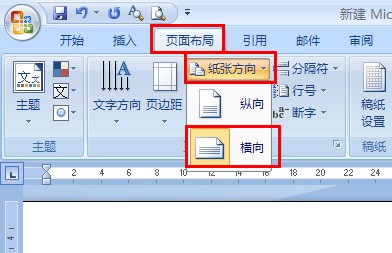 Word怎么横向打印居中？