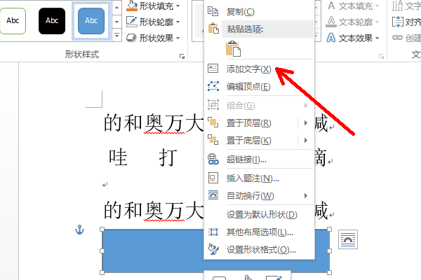 Word如何对齐上一个标题并且分散对齐··看图？