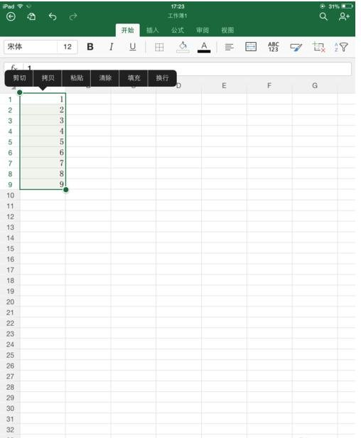 ipad上能做Excel表格吗？