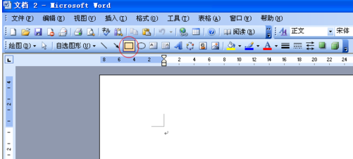 用Word怎么做出 拼音格田字格？