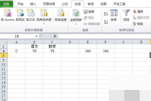 Excel高级筛选中有多个条件时如何做？