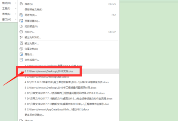 Word文档变成快捷方式怎么恢复？