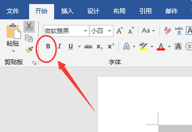 Word里面字体怎么加粗？