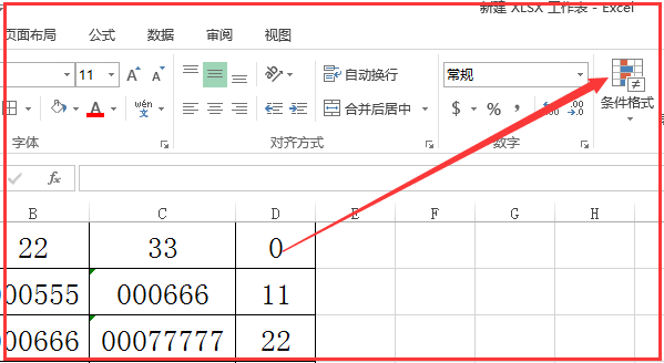Excel如何筛选出重复项？
