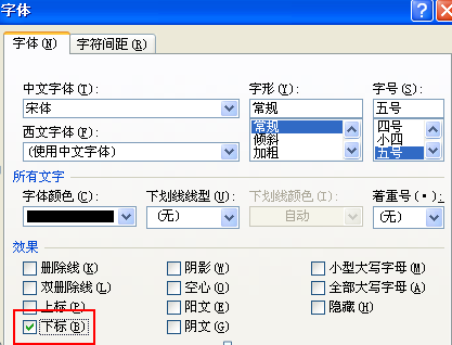 Word里字右下角的 号怎么打？