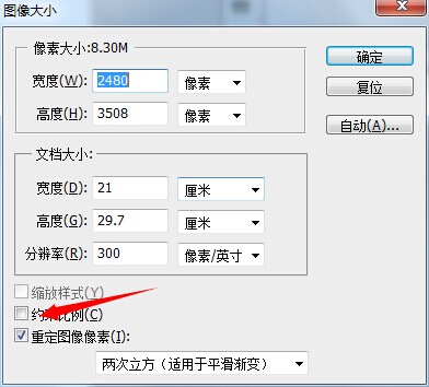 怎么关闭Photoshop长宽比例？
