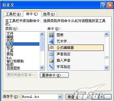 如何在Word插入公式？