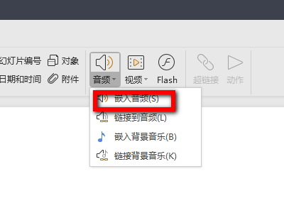 PPT如何设置声音？