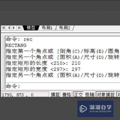 CAD如何制作图框？