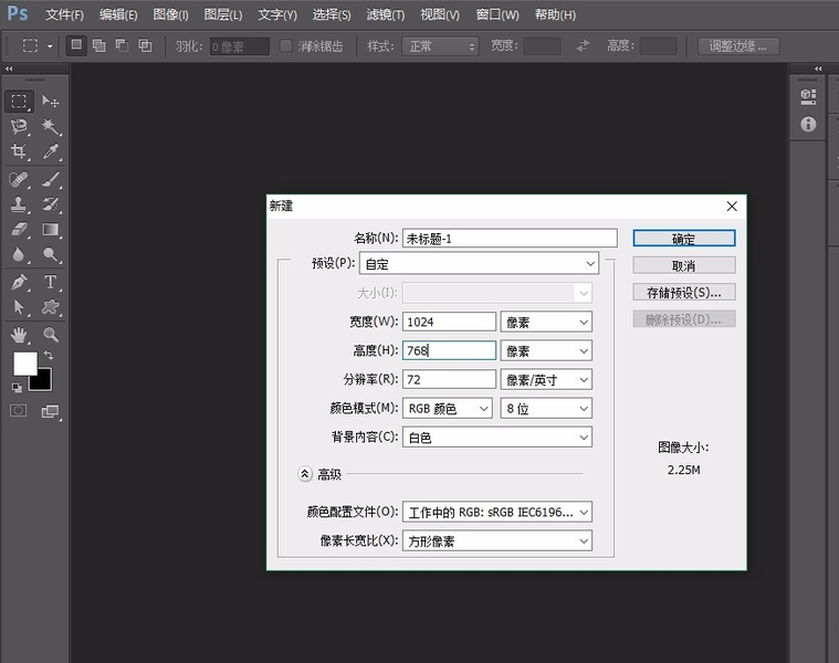 PS如何制作镂空字？