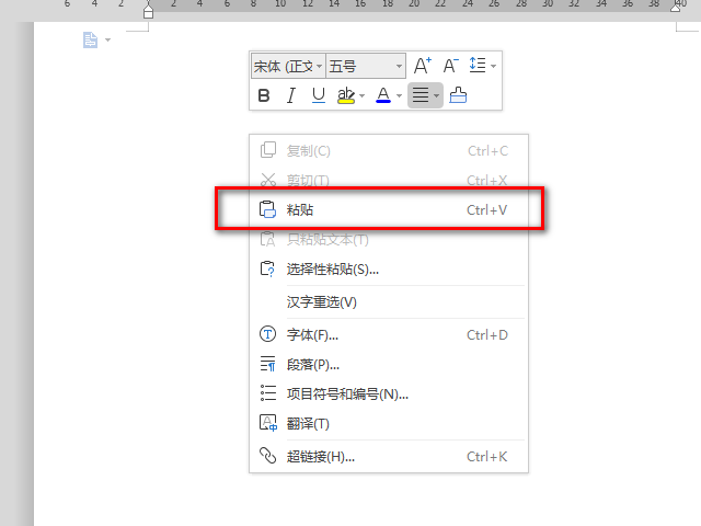 怎么将PPT上的图形复制到Word？