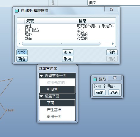 Proe 两端圈并紧弹簧画法 谁会