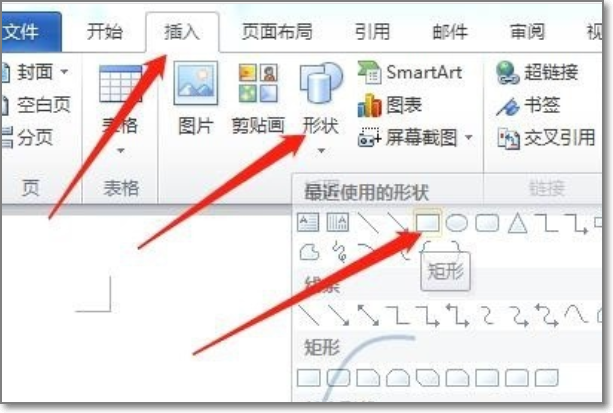 如何用Word做思维导图？