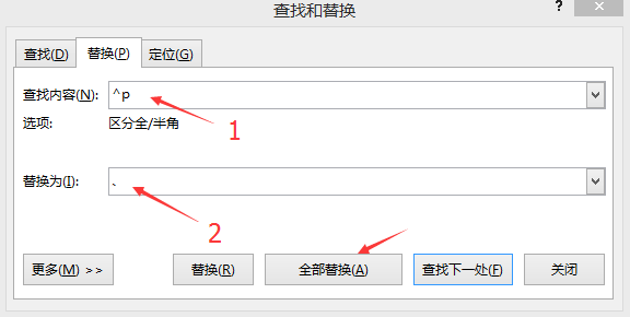 怎么设置Word文档的段落自动换行？