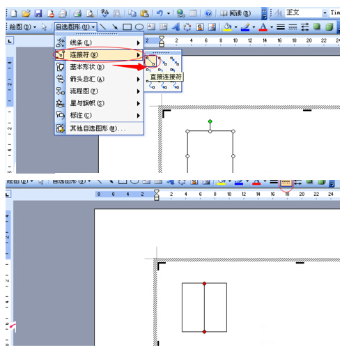 用Word怎么做出 拼音格田字格？