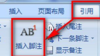 怎样去掉Word中顶部的横线？