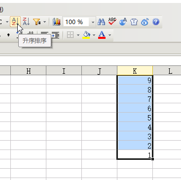 做好的Excel表，如何将数字重新排列？