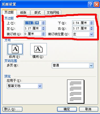 为什么在Word中插入的图片打印的时候打印的不全呢？