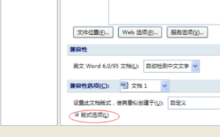 Word空白处下划线怎么打不出来？