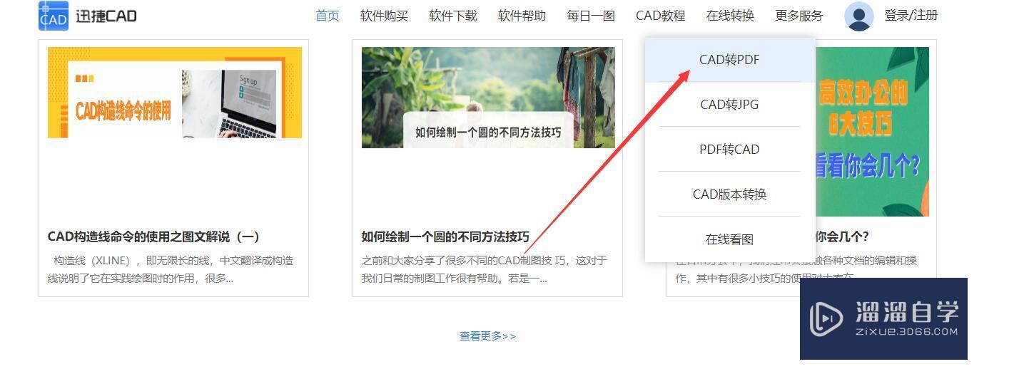 <esred>CAD</esred>套怎么把<esred>图纸</esred>快速<esred>转换</esred><esred>成</esred><esred>PDF</esred><esred>格式</esred>？