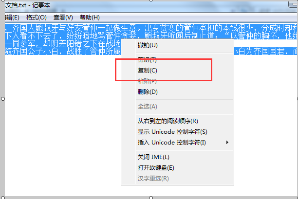 怎样取消Word文档固定的格式？