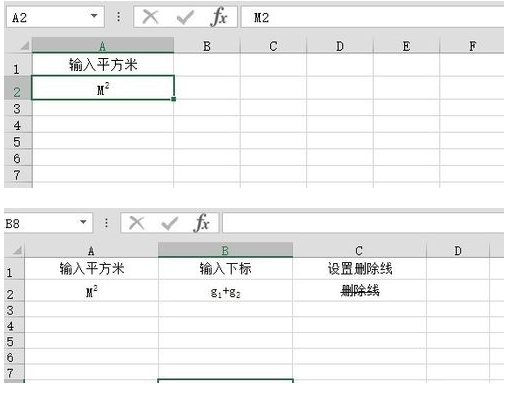 如何在电子表格Excel中输入乘方？
