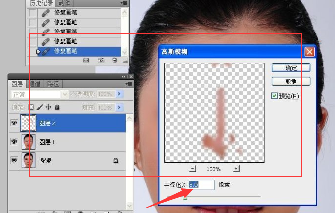Photoshop怎么去掉脸上油光？