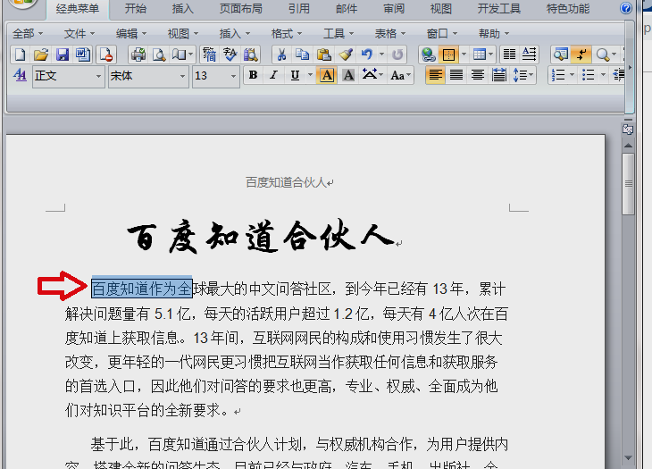 Word 文档中的边框如何去掉？