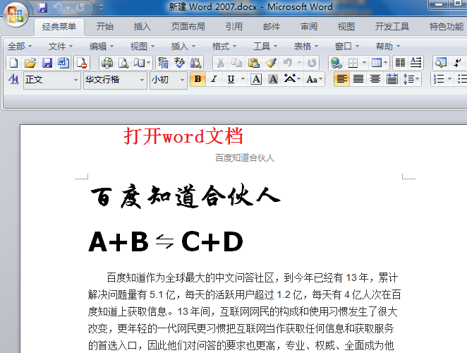 Word怎么设置只读，不可修改和复制？