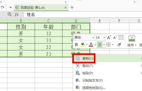 PPT怎样插入一个已经做好的Excel表格，并且如何调整格式？