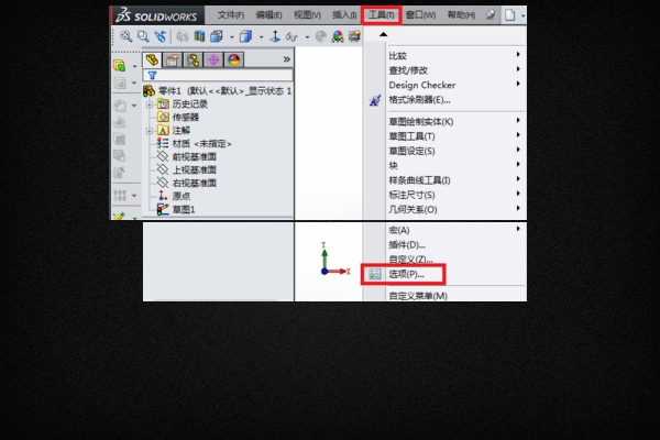 SolidWorks在画图时设置单位格式是英寸，怎样将已经画完的图的尺寸单位格式改成mm的，而不改变尺寸数值？