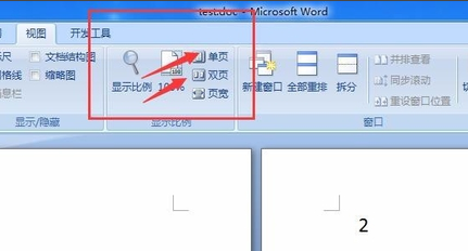 Word文档变成两页显示，能不能改成普通的一页？
